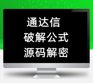 通达信指标公式源码破解器V6.02最新版-Dedezm资源站